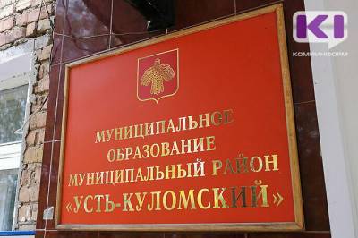 18 из 25 мест в Совете Усть-Куломского района заняли выдвиженцы "Единой России"