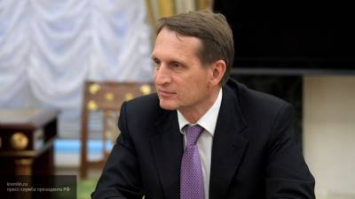 Нарышкин обвинил США в поддержке протестов в Белоруссии
