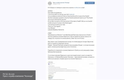 Перевод Пригожина на лечение Навального не дошел до адресата