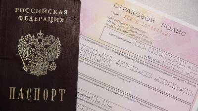 В Минфине рекомендовали россиянам заранее предоставлять документы на ОСАГО