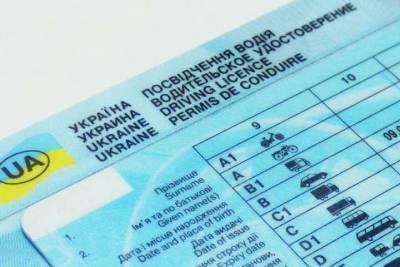 В Украине введут водительские права и техпаспорта нового образца