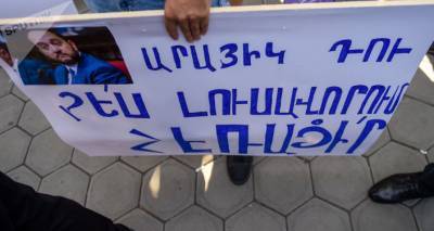 АРФД проводит шествие в Ереване с требованием отставки министра образования и науки