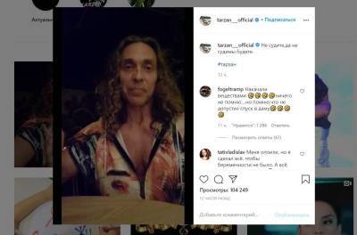 Тарзан удалил видео, в котором признался в измене Наташе Королеве