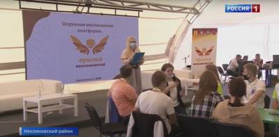 В Ростовской области провели форум «Крылья возможностей»