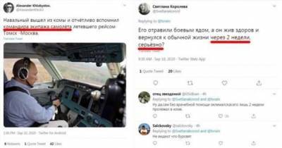 Навальный «заговорил» и «вспомнил все»: реакция соцсетей на новость дня (15 фото)