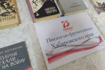 В Хабаровском крае подготовили книгу со всеми памятниками истории региона