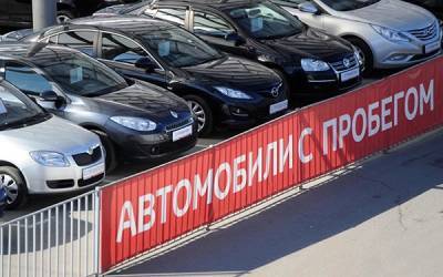 В России отмечен рост продаж подержанных авто