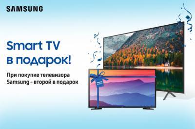 Samsung запускает акцию «Smart TV в подарок!»