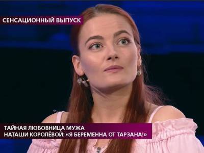 Наталья Королева - Анастасий Шульженко - Любовница Тарзана раскаялась в том, что «оклеветала человека» - skuke.net