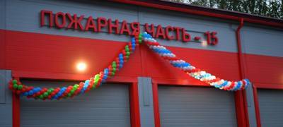 В Медвежьегорске открылось новое пожарное депо