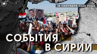В сирийском Идлибе прошли митинги против турецких наблюдательных пунктов