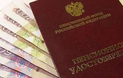 Эксперты оценили шансы на существенное повышение пенсий россиян