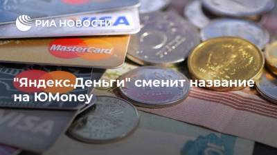 "Яндекс.Деньги" сменит название на ЮMoney