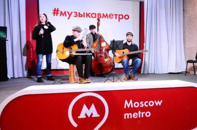 Проект «Музыка в метро» запустили на двух станциях МЦД в Москве