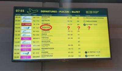 Личный опыт: молдавский лоукостер продает билеты на несуществующие рейсы в Москву