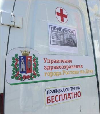 Сегодня до 17 часов в ЗЖМ Ростова будет работать мобильный пункт бесплатных прививок от гриппа