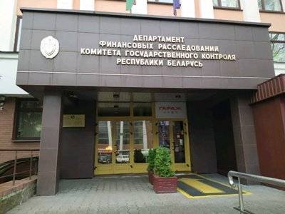 Госконтроль Белоруссии возбудил уголовное дело против собственников офиса оппозиции