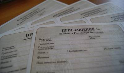В России ужесточили правила приглашения иностранцев