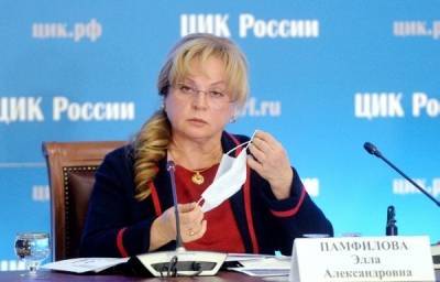 Памфилова отреагировала на предложение «Справедливой России» отменить трёхдневное голосование