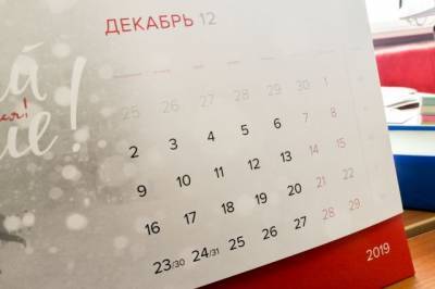 Профсоюзы предлагают сделать 31 декабря выходным днем на постоянной основе