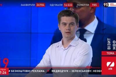 Дело Юрченко: Политолог заявил, что "Слуга народа" пытается перекрыть ситуацию с катастрофическим падением рейтинга