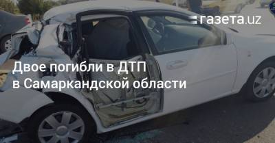 Двое погибли в ДТП в Самаркандской области