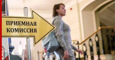 В России изменили порядок приема в вузы