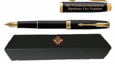 "От Главнокомандующего": Генштаб закупает подарочные ручки Parker с позолотой почти по 9 тыс. грн каждую, - Наши Деньги