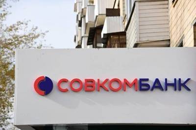Совкомбанк отменил размещение евробондов в рублях