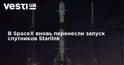 В SpaceX вновь перенесли запуск спутников Starlink