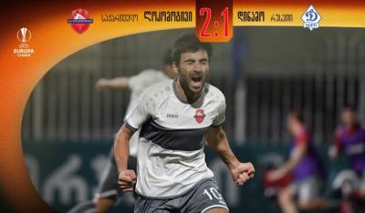 Европейская футбольная лига: Тбилисский «Локомотив» выиграл у московского «Динамо»