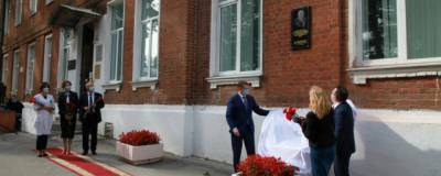В Рязани открыли мемориальную доску памяти профессора Талышинского