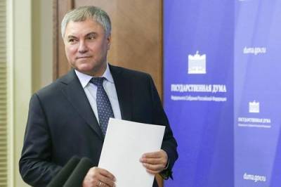 Володин назвал справедливым решение установить НДФЛ 15% на доход от 5 млн рублей