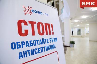 В Коми за сутки COVID-19 подтвердился у 67 человек, трое пациентов скончались