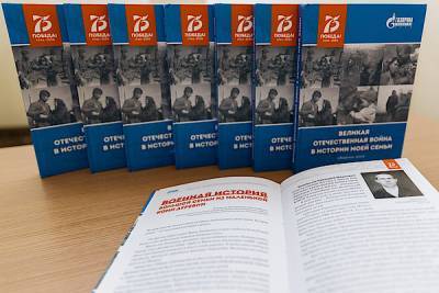 В Ухте представили сборник эссе сотрудников «Газпром трансгаз Ухта» к 75-летию Победы