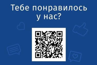 Серпуховичи начали оценивать работу Дворца культуры «Россия» при помощи QR-кода