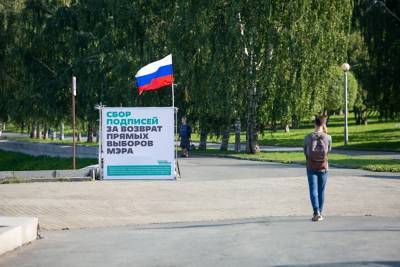 В Екатеринбурге активисты подали заявку о проведении референдума по выборам мэра