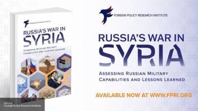 США обнародовали заангажированную книгу о РФ в Сирии
