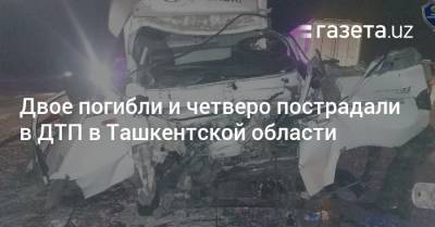 Двое погибли и четверо пострадали в ДТП в Ташкентской области