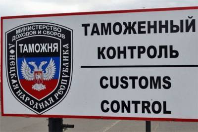 Главари «ДНР» отказалась открывать «границу» с ОРЛО