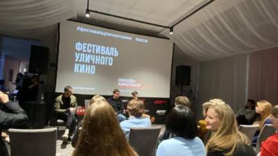 Фестиваль уличного кино продолжается в Петербурге