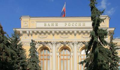 Банк России 18 сентября оставил ключевую ставку без изменений