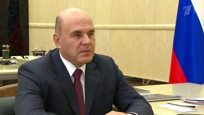 Михаил Мишустин провел встречу с главой Счетной палаты Алексеем Кудриным