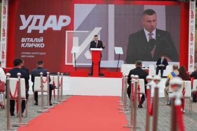 «У меня есть амбиция – сделать Киев успешной европейской столицей», – Кличко объявил, что «Удар» идет на выборы