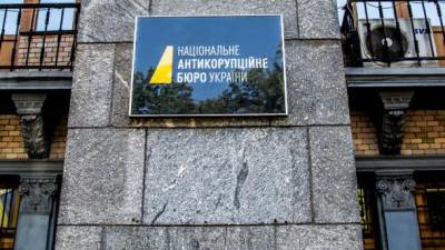 НАБУ и САП разоблачили экс-чиновника Генпрокуратуры на 1,8 млн грн злоупотреблений