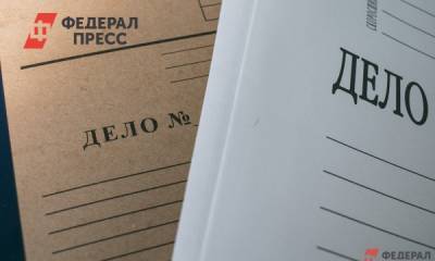 Оренбургская прокуратура возбудила дело против «Корпорации развития»