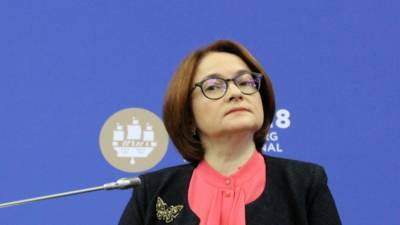 Глава Банка России рассказала, как выбирает брошки для пресс-конференций