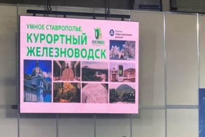 «Умный Железноводск» в числе победителей VIII всероссийского конкурса «ПРОФ-IT»