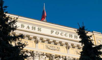 Банк России сохранил размер ключевой ставки на уровне 4,25%