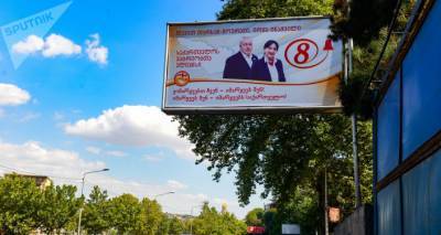 Еще один союз перед выборами: "Левый альянс" влился в "Альянс патриотов Грузии"